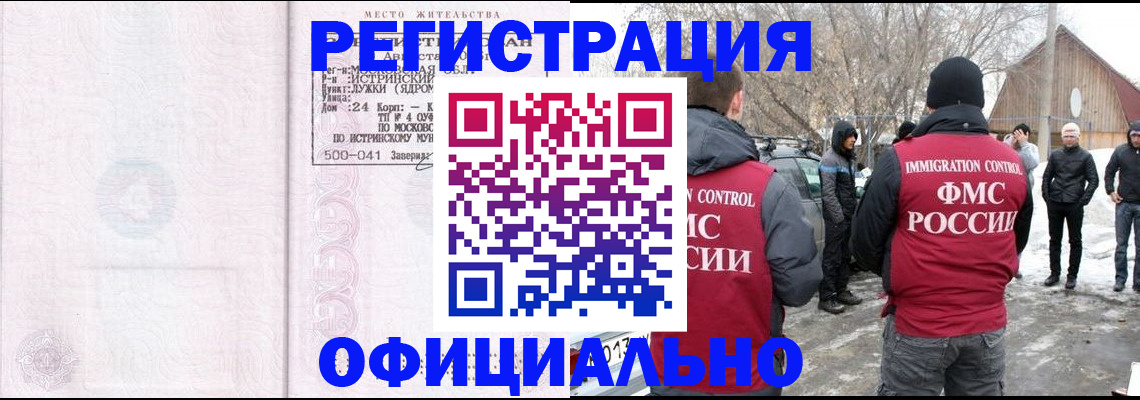 временная регистрация адрес в Верхнем Тагиле